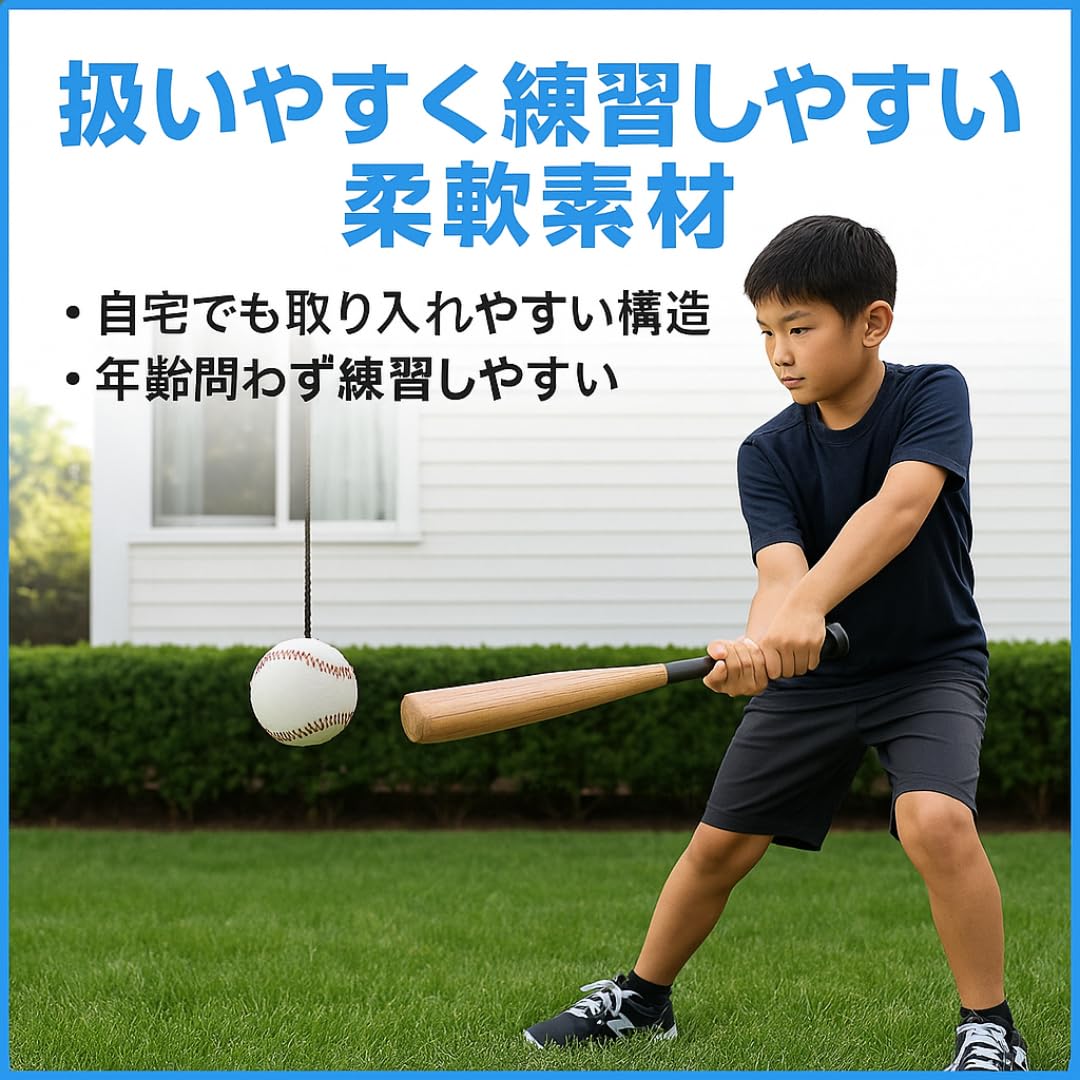 Amazon | ベースボール バッティング 練習 用品 2セット トレーニング