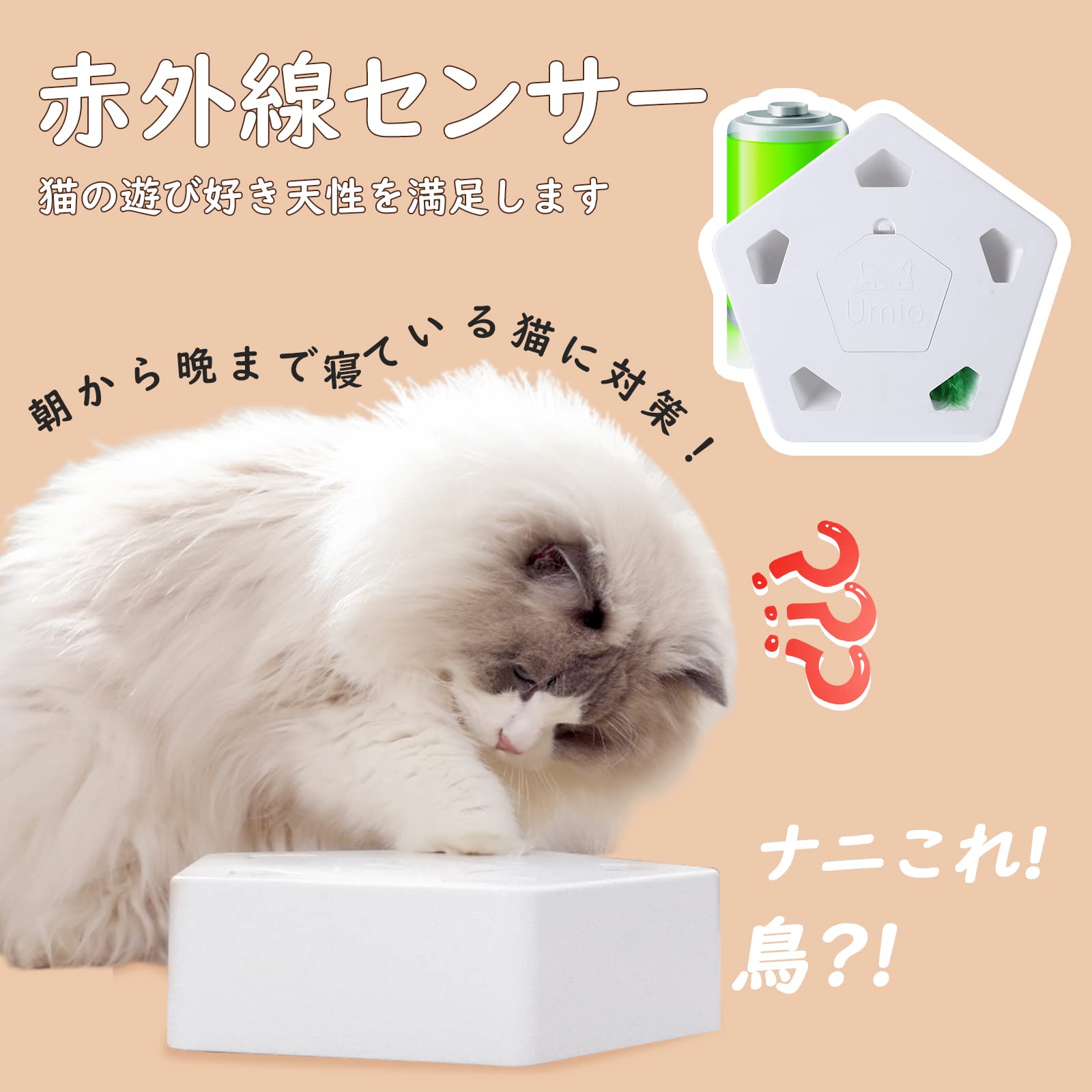 Amazon | TAQISONG 猫 おもちゃ 自動 ねこ おもちゃ 猫じゃらし 猫用