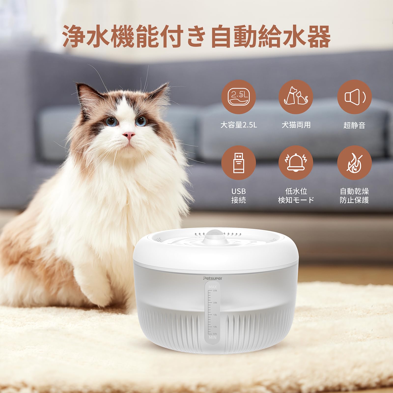 自動パワーオフ 自動給水器 みずのみ器 循環式 ペット用