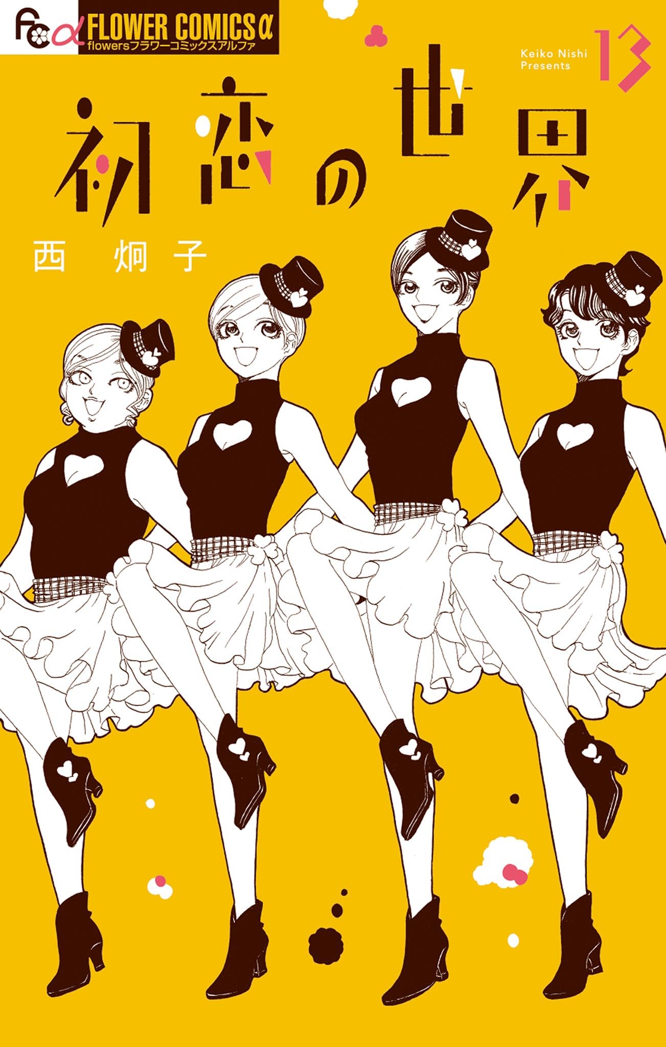 Amazon.co.jp: 西 炯子: 本、バイオグラフィー、最新アップデート