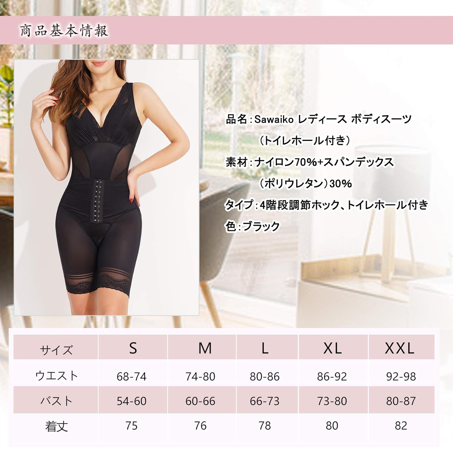 ボディスーツXLです。男性ようです。よかったよろしくお願いします。 ボディスーツXLです。男性ようです。よかったよろしくお願いします。