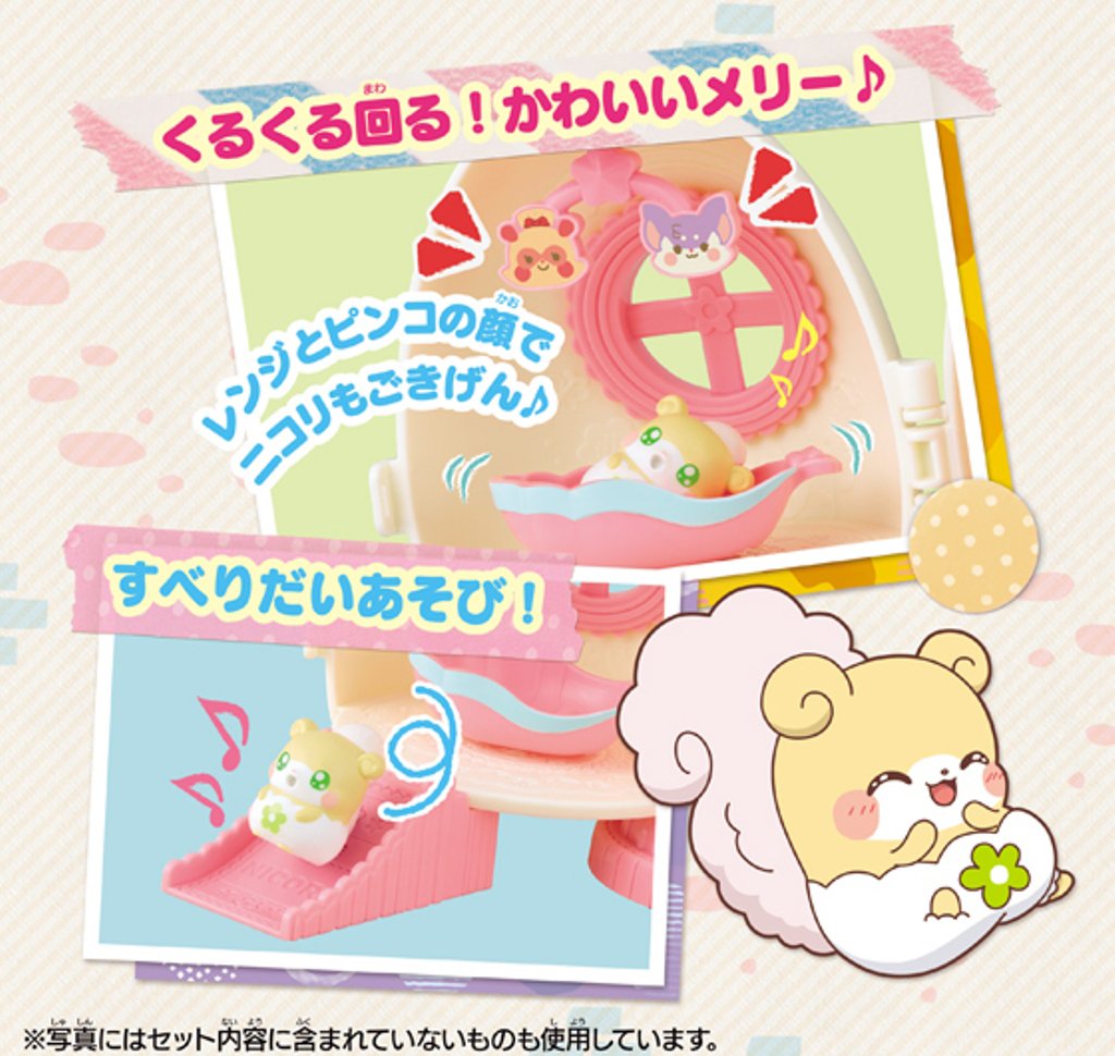Amazon | ヒミツのここたま ニコリのたまごルーム | 家具 | おもちゃ