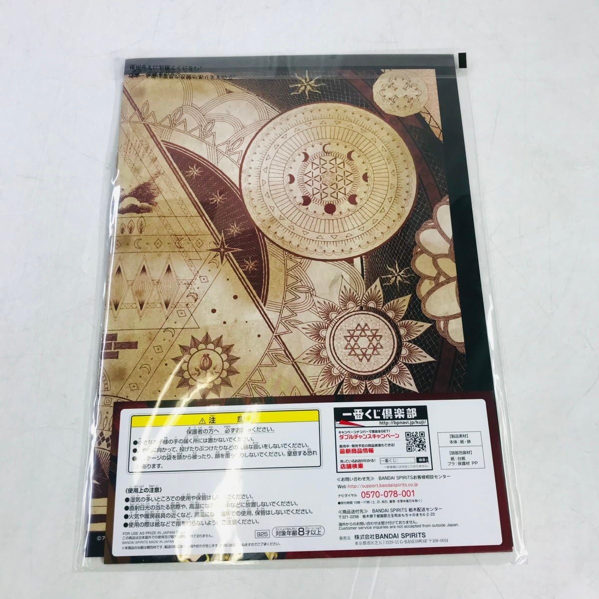 Amazon.co.jp: 一番くじ アイドリッシュセブン 星巡りの観測者 B賞 百