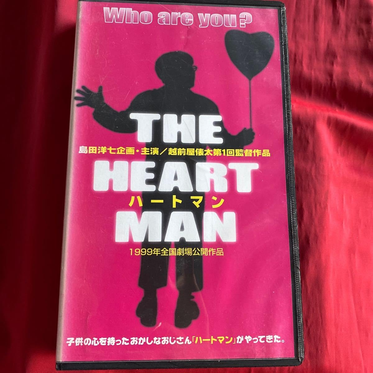 Amazon.co.jp: 中古VHSビデオテープ2本セット DVD未発売【ハートマン