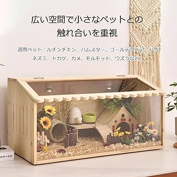 【重ねられる】爬虫類 小動物 飼育ケージ 450×400×300 Amazon.co.jp: ハムスター ケージ 爬虫類 ケージ 両生類 ケージ