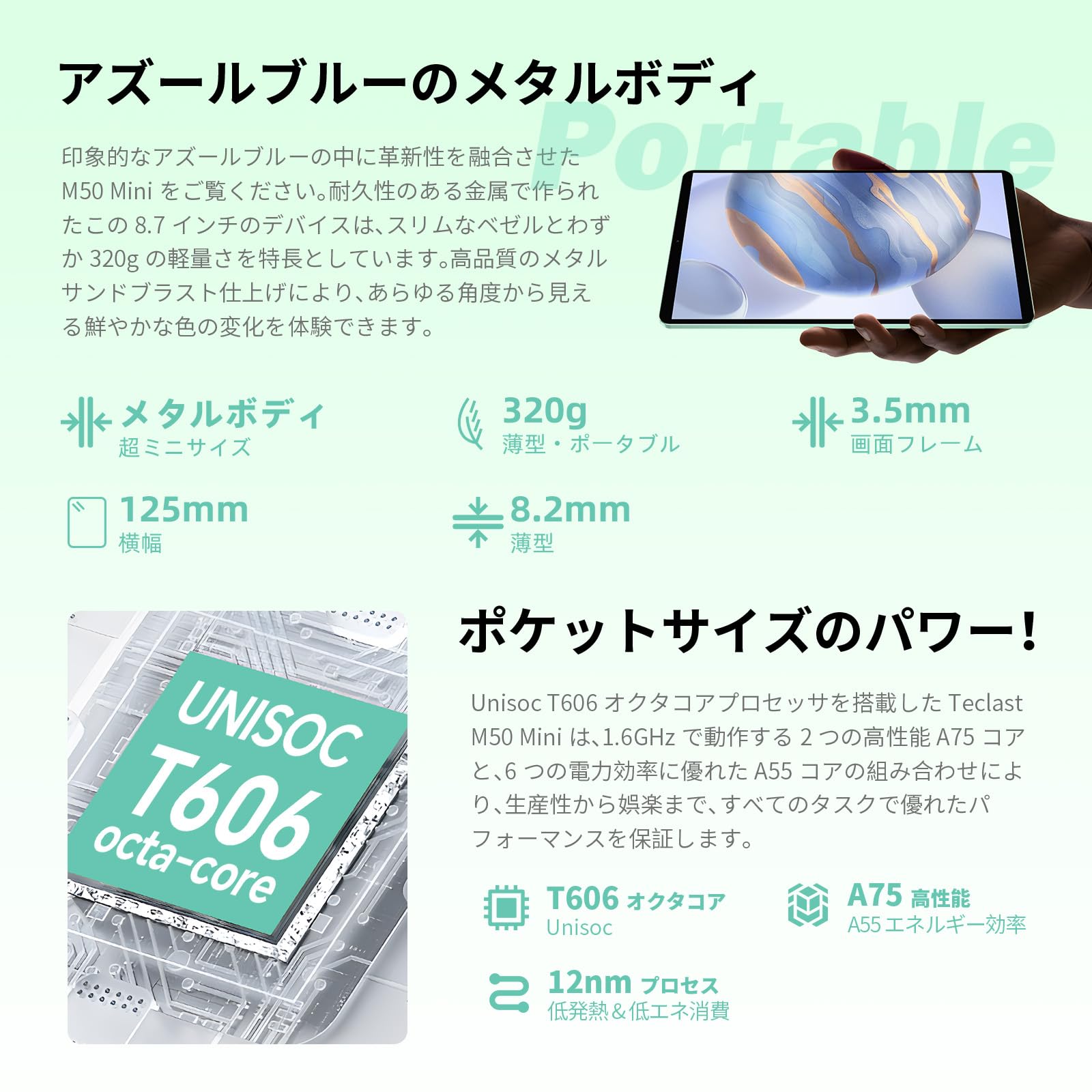 Amazon.co.jp: Android 14 タブレット 8インチ TECLAST M50 Mini