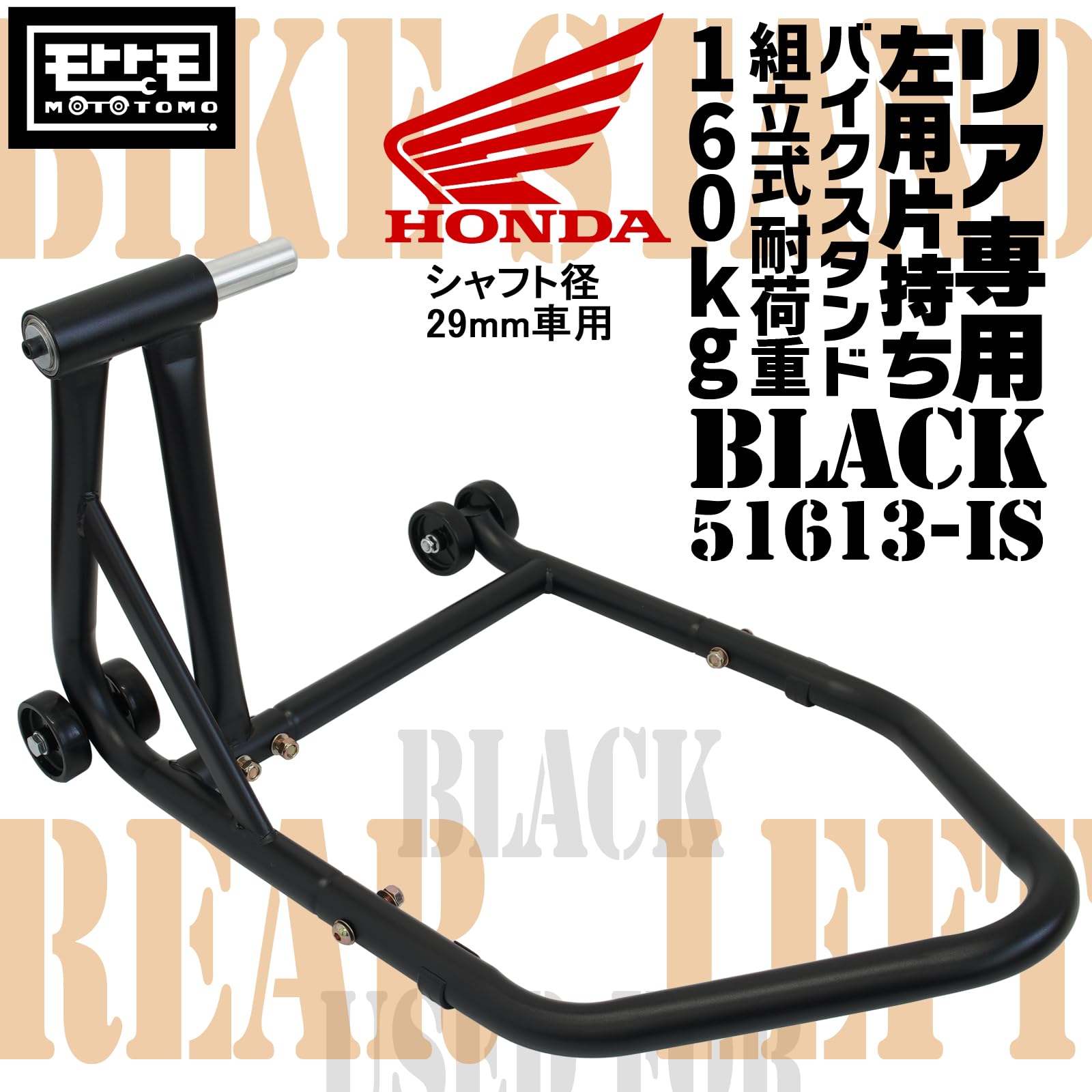 もも様 Amazon.co.jp: モトトモ リアバイクスタンド 左アーム用 片持ち