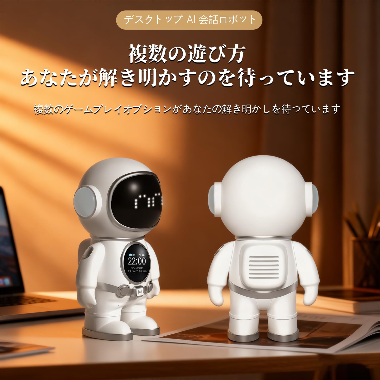 Amazon | 家庭用英文対応会話型 AI ロボットで、生成 AI 機能を搭載