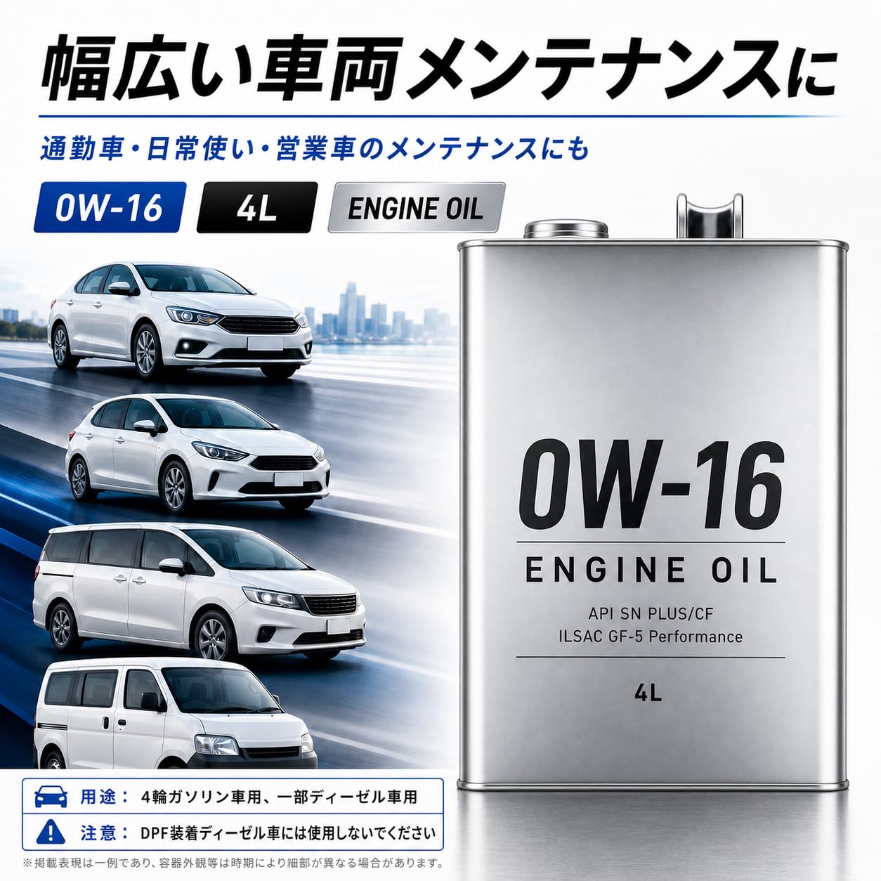 Amazon | 0W-16 エンジンオイル 4L ペール缶 スチール缶 業務用・個人