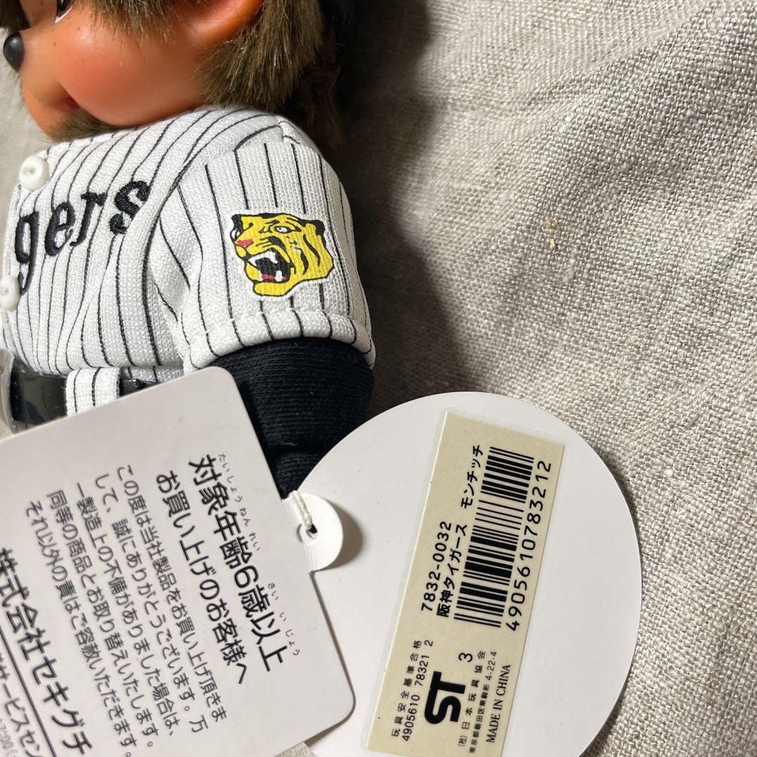 Amazon.co.jp: 阪神 タイガース モンチッチ ぬいぐるみ : おもちゃ