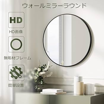 Amazon.co.jp: 円形 鏡 壁掛けミラー リビングルーム木製