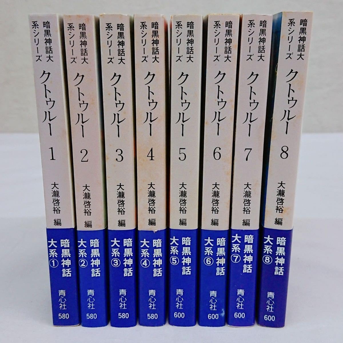 Amazon.co.jp: 暗黒神話大系シリーズ クトゥルー【8冊セット】H・P
