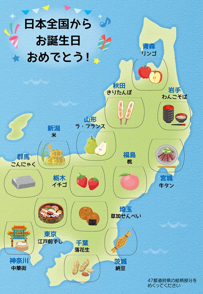 Amazon.co.jp: サンリオ(SANRIO) バースデーカード 日本地図 BD46-1 L