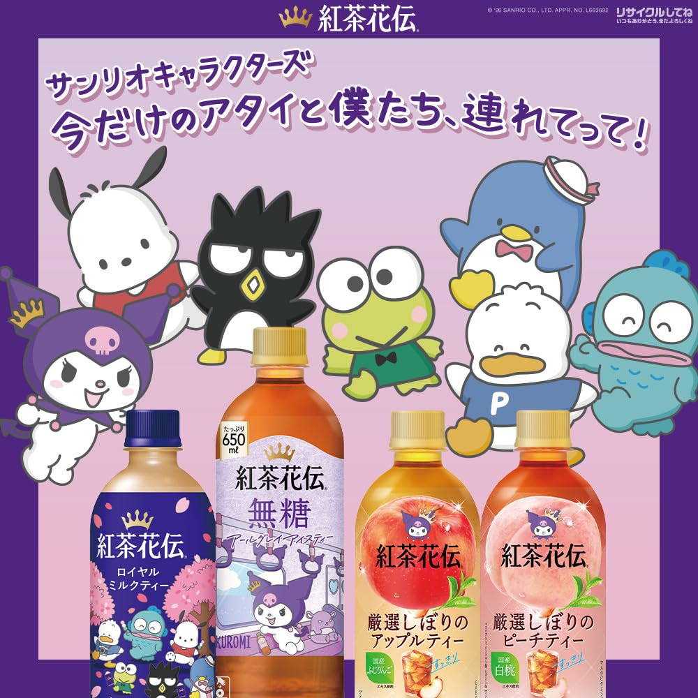 Amazon.co.jp: 紅茶花伝 ロイヤルミルクティー 280ml PET ×24本 [温冷