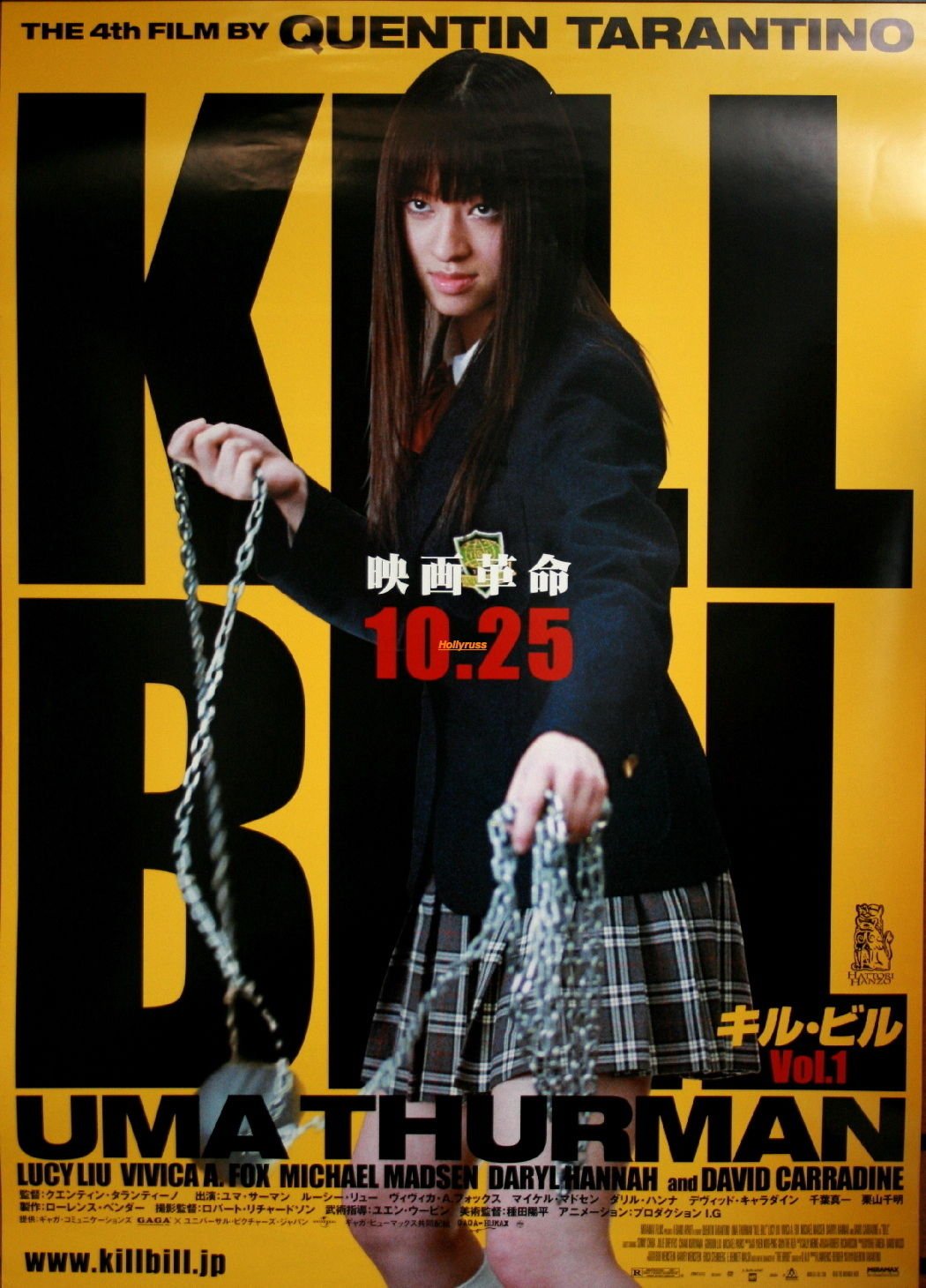 Kill Bill Vol.1 映画 ポスター レア タランティーノ 海外取寄品 Kill