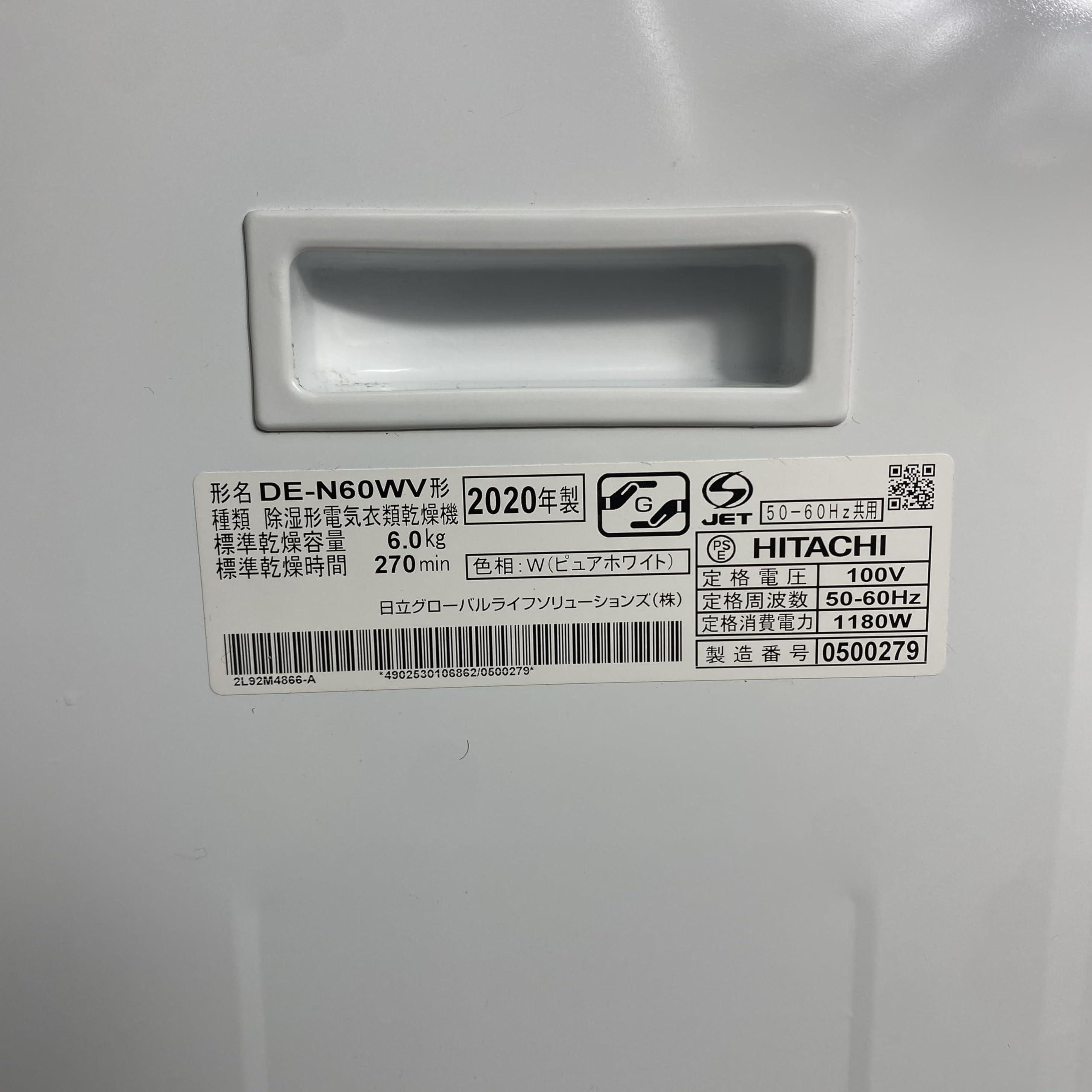 Amazon | 日立 衣類乾燥機 6kg ピュアホワイト DE-N60WV-W | 日立 
