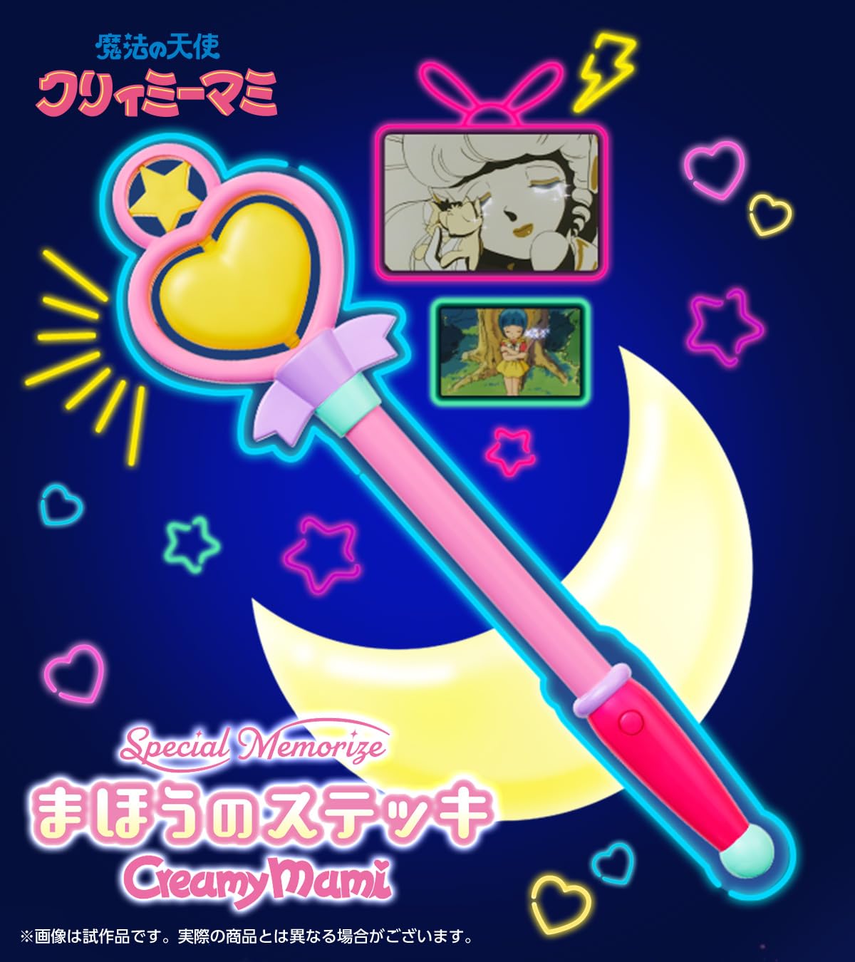 Special Memorize Creamy Mami Waffle Stick