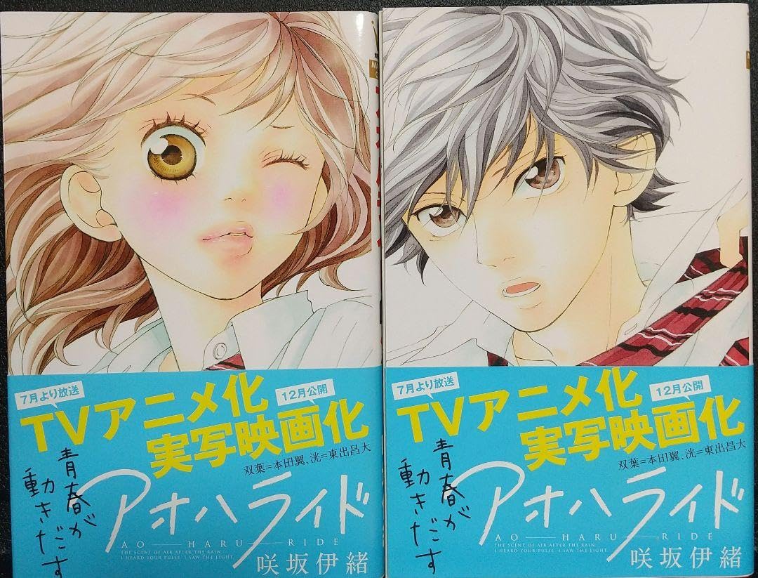 Amazon.co.jp: アオハライド 11巻セット 1巻2巻3巻4巻5巻6巻7巻8巻9巻
