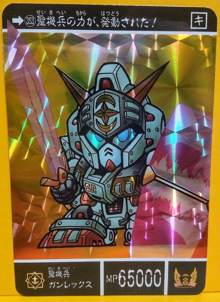 ガンレックス SDガンダム レア 美品 Amazon | SDX 聖機兵ガンレックス 魂ウェブ限定 | プラモデル 通販