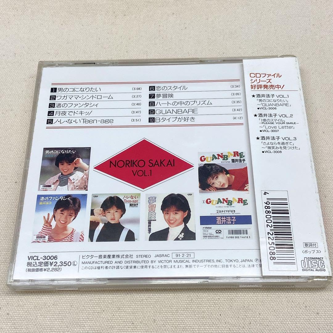 Amazon.co.jp: 酒井法子「CD ファイル vol.1」帯付き : パソコン・周辺機器
