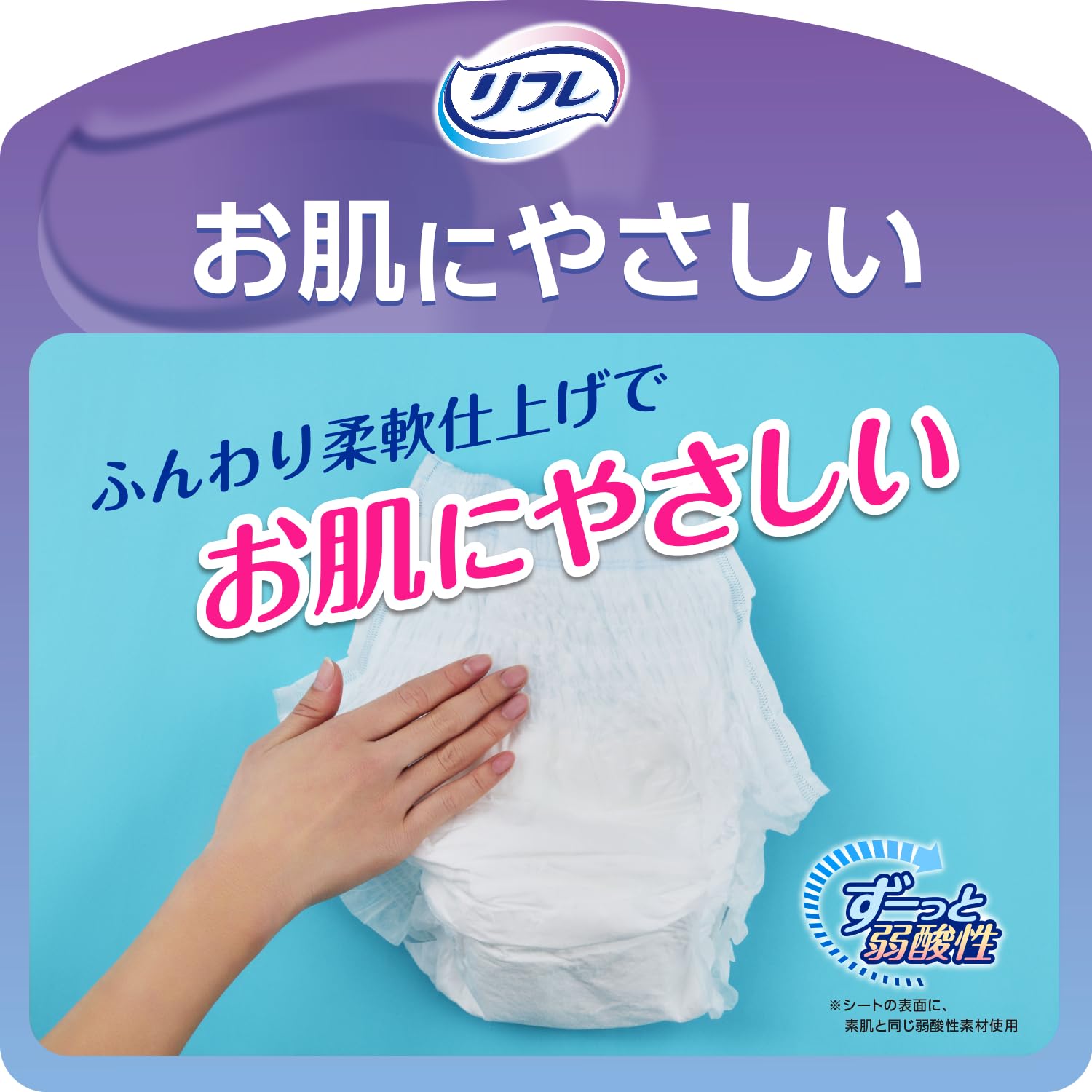 リフレジュニアSS20枚×4袋 介護用 はくパンツ