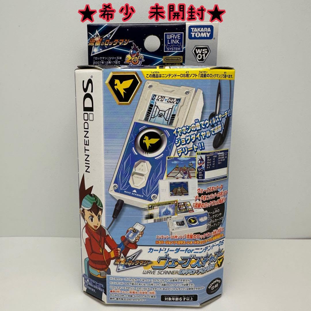 流星のロックマン ウェーブスキャナー DXエディション 流星のロックマン ウェーブスキャナー DXエディション