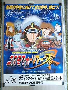 コスモウォーリアー零 VOL.6 Amazon.co.jp: コスモウォーリアー零 VOL.6 [DVD] : 森川智之