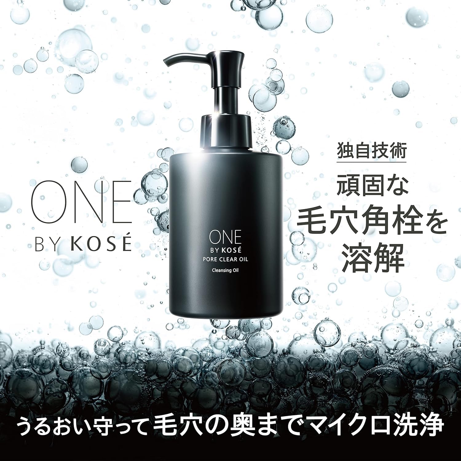 Amazon.co.jp: ONE BY KOSE(ワンバイコーセー) ふきとり美容液 クリ