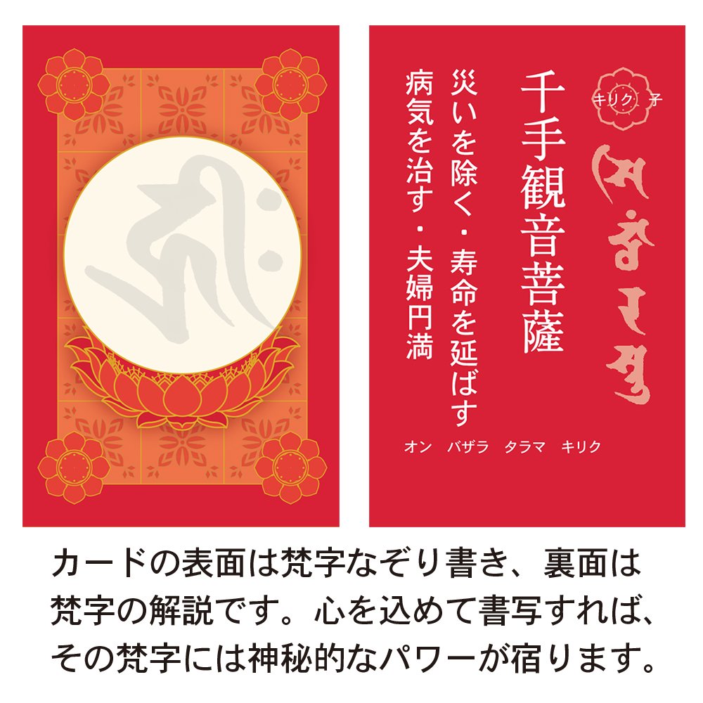 願いを叶える聖なる文字 梵字なぞり書きカード バラエティ 小峰智行 本 通販 Amazon