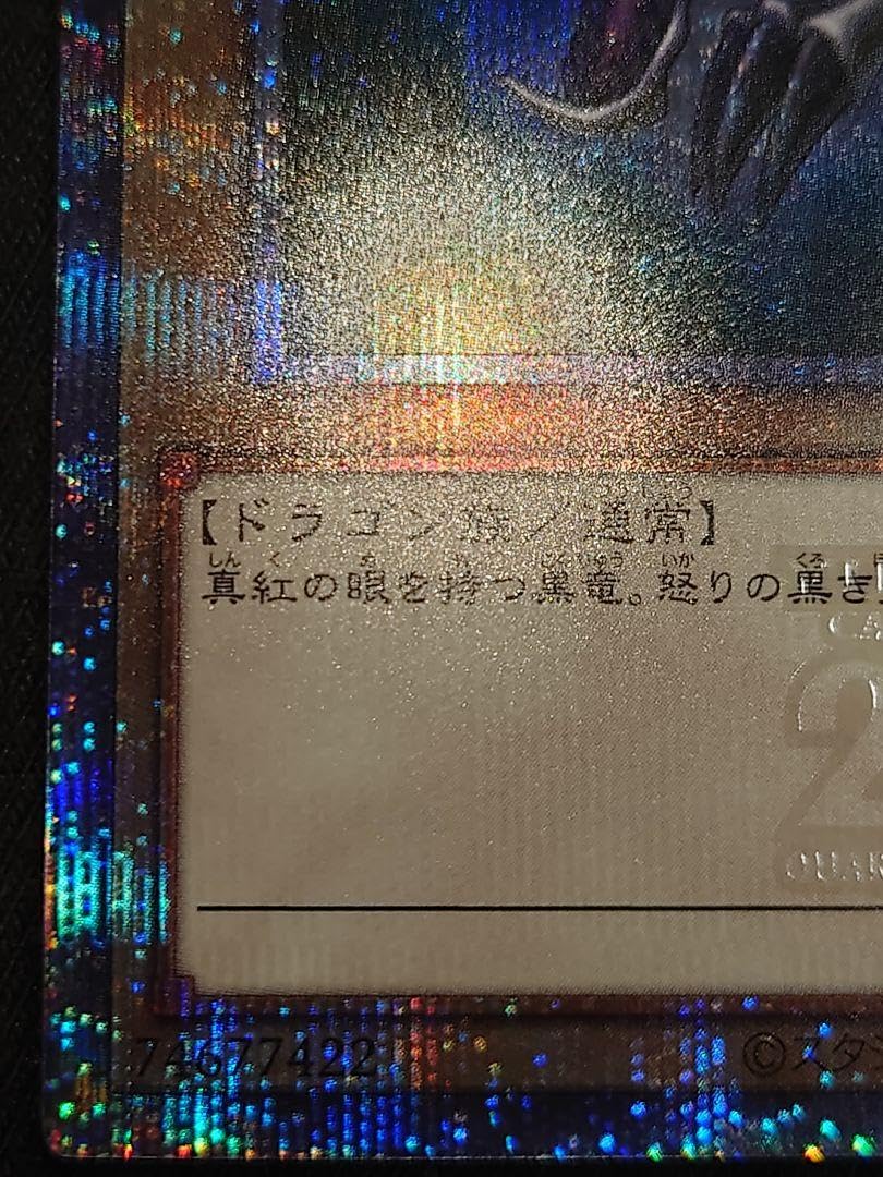 真紅眼の黒竜 25th クオシク なかなはや Amazon.co.jp: 真紅眼の黒竜 25th クオシク なかなはや : ホーム