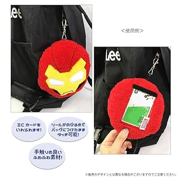 Amazon.co.jp: マーベル ふわふわぬいぐるみ パスケース