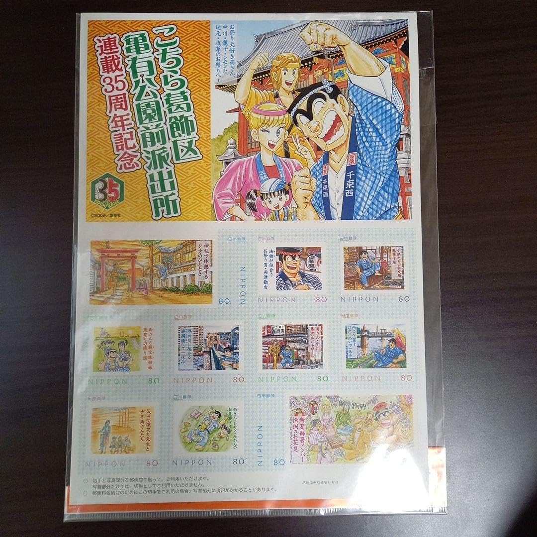 こち亀　レアグッズ　連載30周年記念　枡 こち亀 レアグッズ 連載30周年記念 枡 こち亀 両津勘吉 連載30周年記念