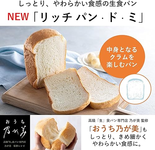 Miniatura 4 de Panasonic SD-MDX4-K [Home Bakery Bistro 1 tipo pan negro] AC100V Idioma japonés SOLO Enviado desde Japón 2021 Lanzado
