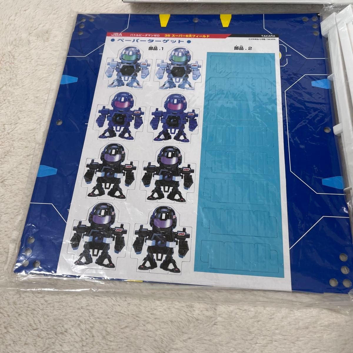 Amazon.co.jp: バトルビーダマンゼロスーパー5大フィールドイベント