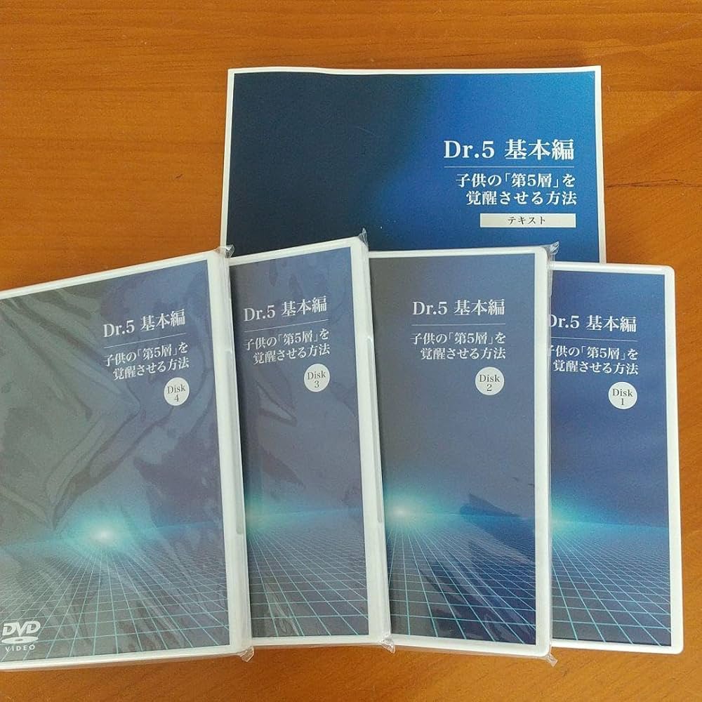 幼児教室ひまわり Dr.5 基本編 幼児教室 ひまわり Dr.5(ドクターファイブ)