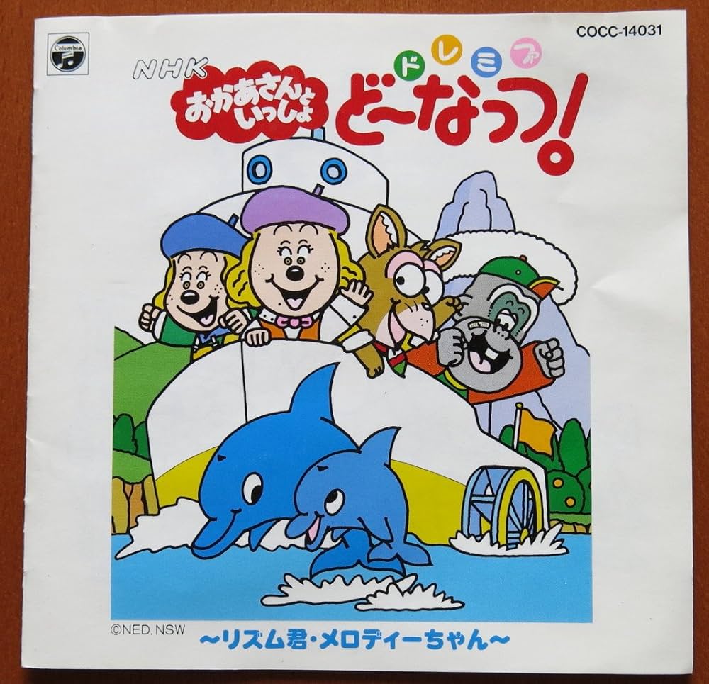 Amazon.co.jp: ドレミファ・ど～なっつ!(8): ミュージック