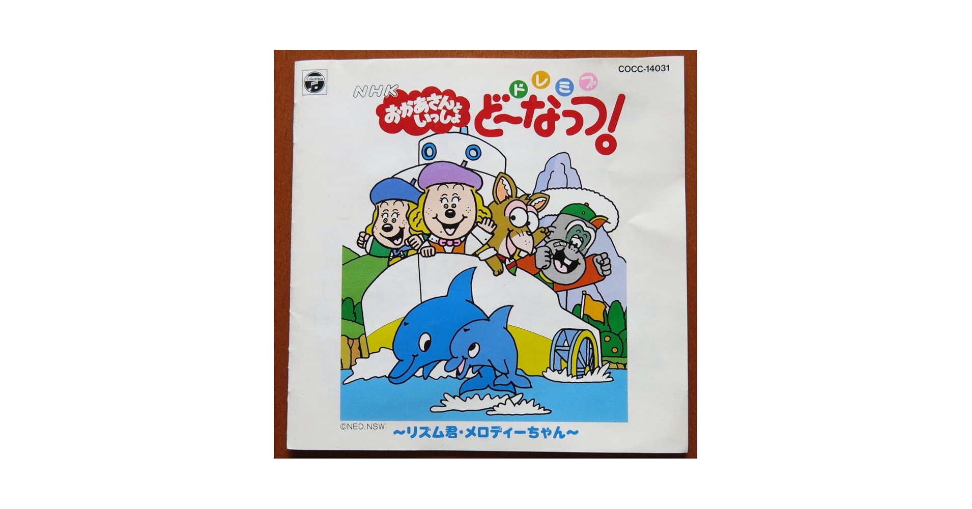 ドレミファ・どーなっつ! 4 おかあさんといっしょ NHK ドレミファ・どーなっつ! 4 おかあさんといっしょ NHK - メルカリ