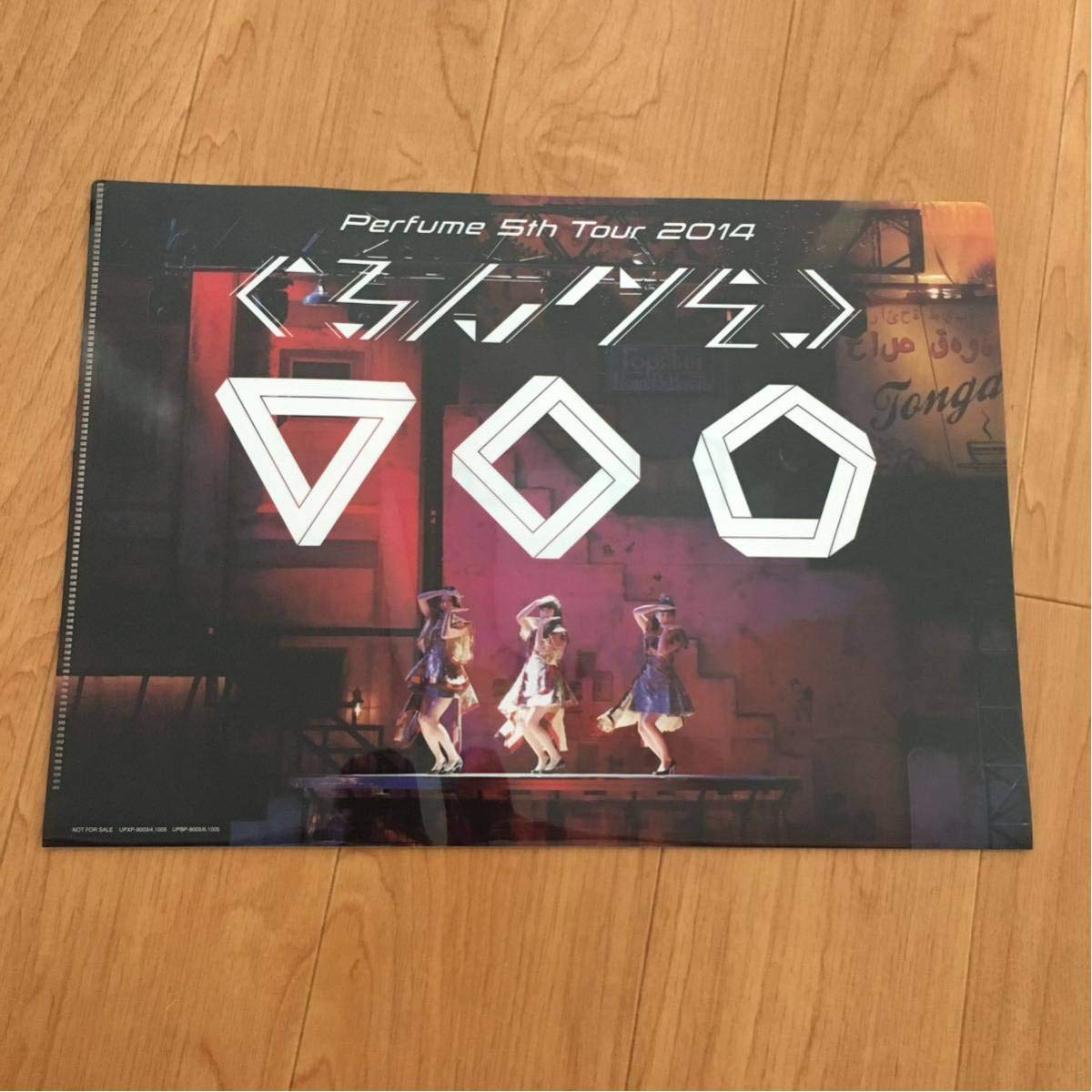 Amazon.co.jp: perfume 5th tour ぐるんぐるん 特製クリアファイル