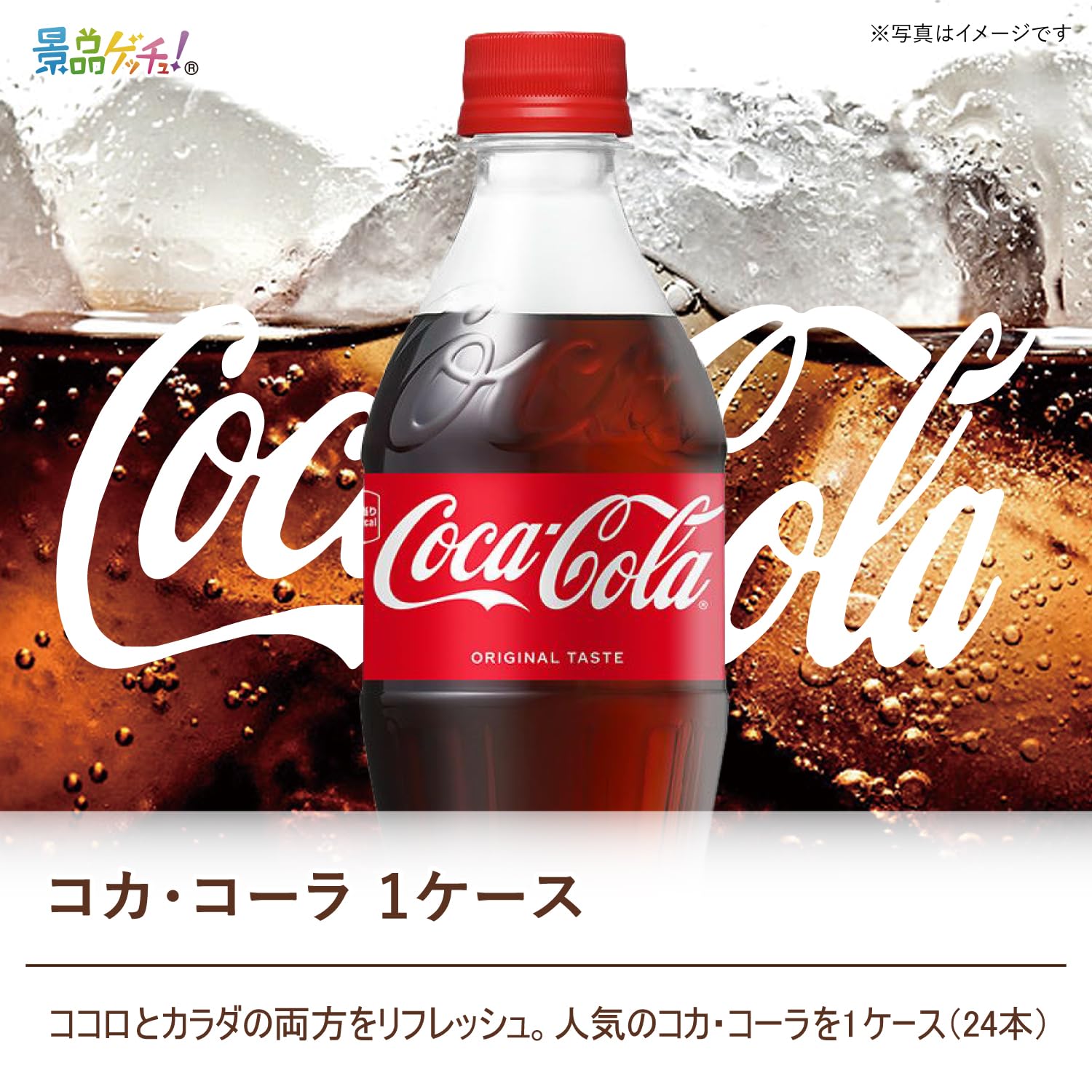 全１６品　コカ・コーラ　Coca-Cola 関連ヴィンテージ品　セット売り Amazon.co.jp: 景品 パネル (コカ・コーラ1ケース) 目録 セット 単品