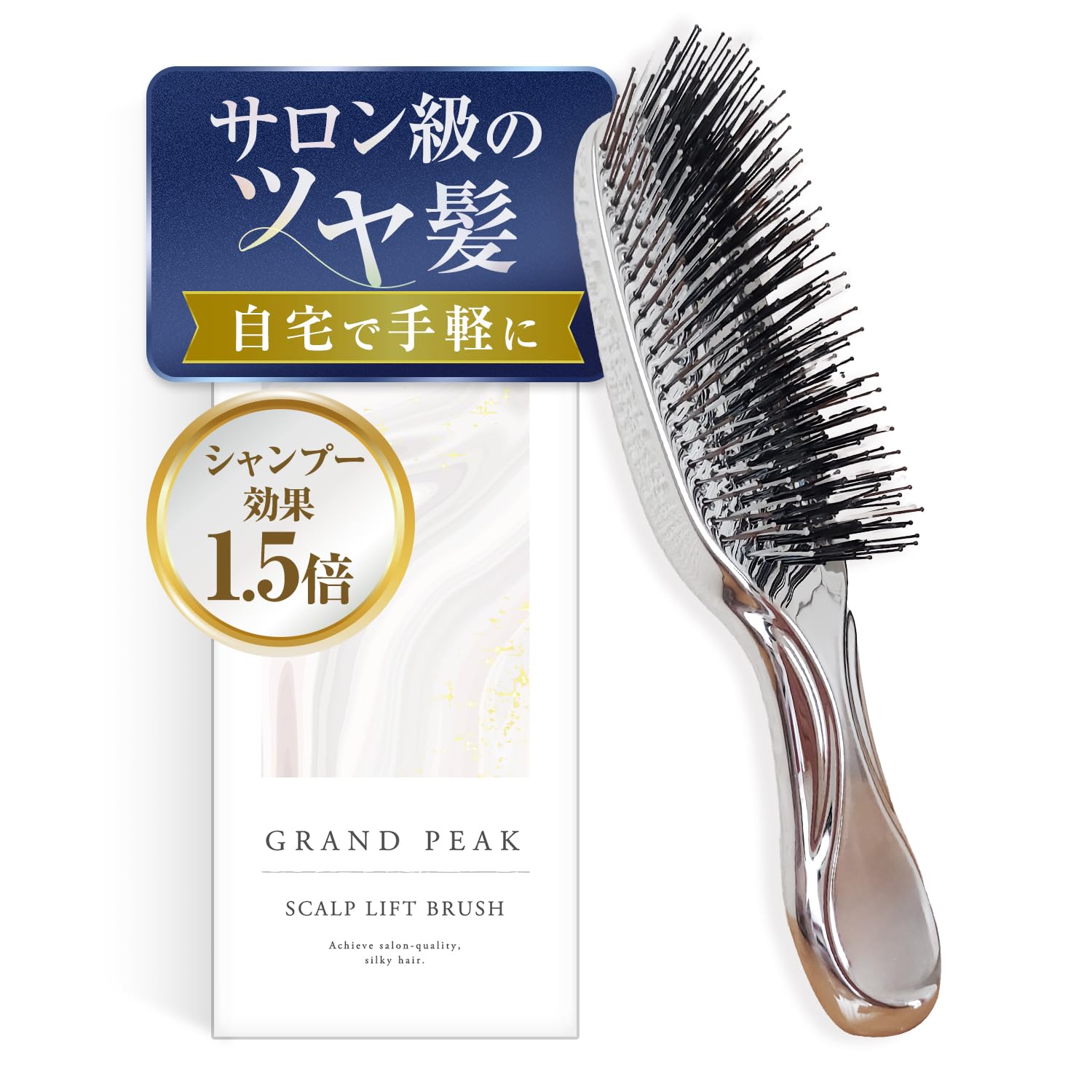 Amazon | 【かんたん頭皮ケア＆ツヤ髪】Grand Peak ヘアブラシ 収納