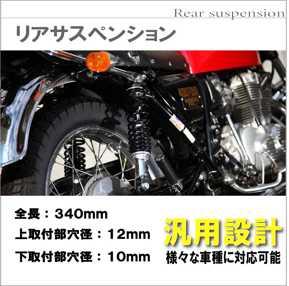 CB1300純正リアショック左右セット！まだまだつかえるよ！ Amazon | 【Life Design Johnson.9】 汎用 リア リヤ ショック