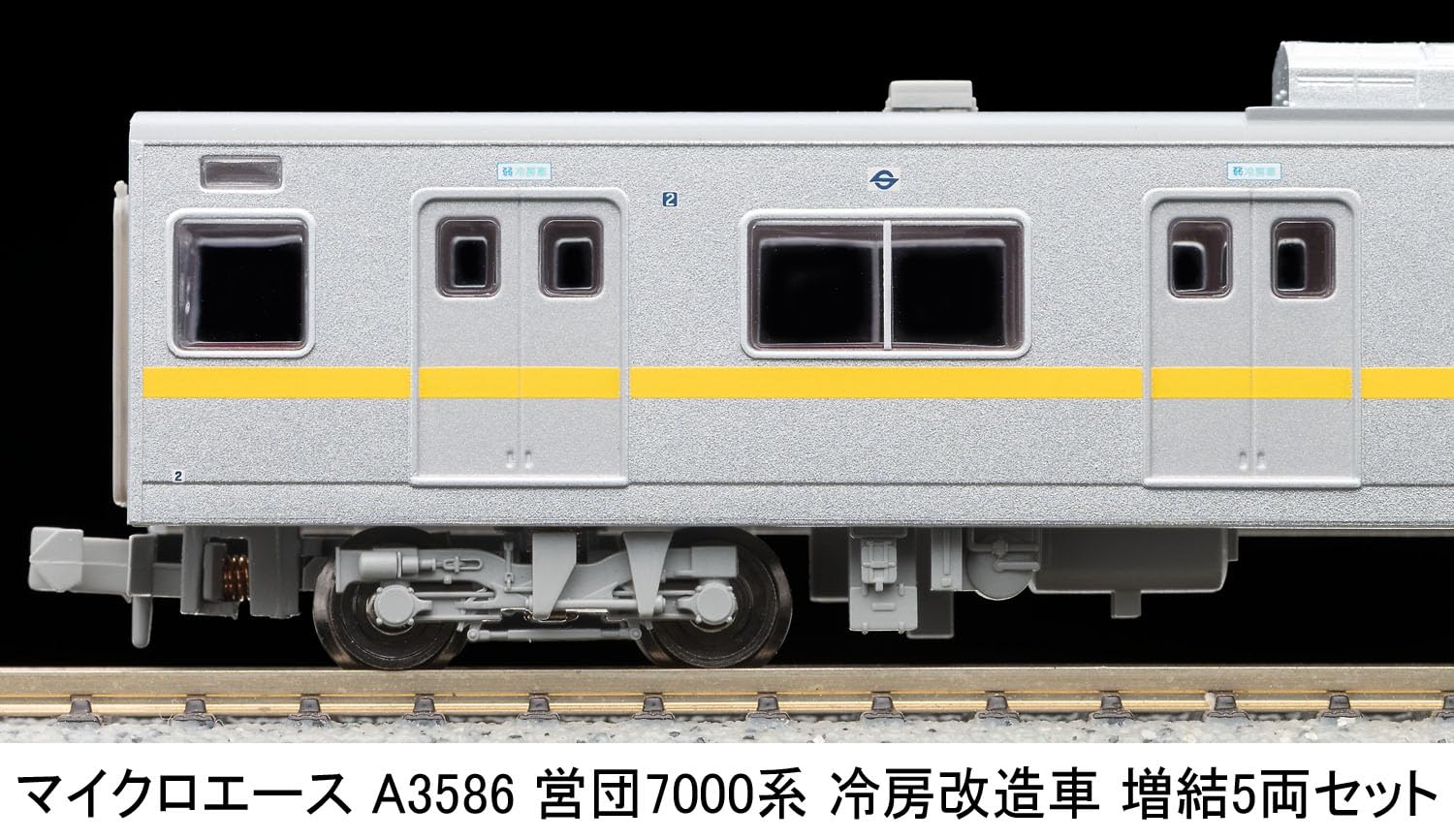 Amazon | マイクロエース Nゲージ 営団7000系 冷房改造車 増結5両