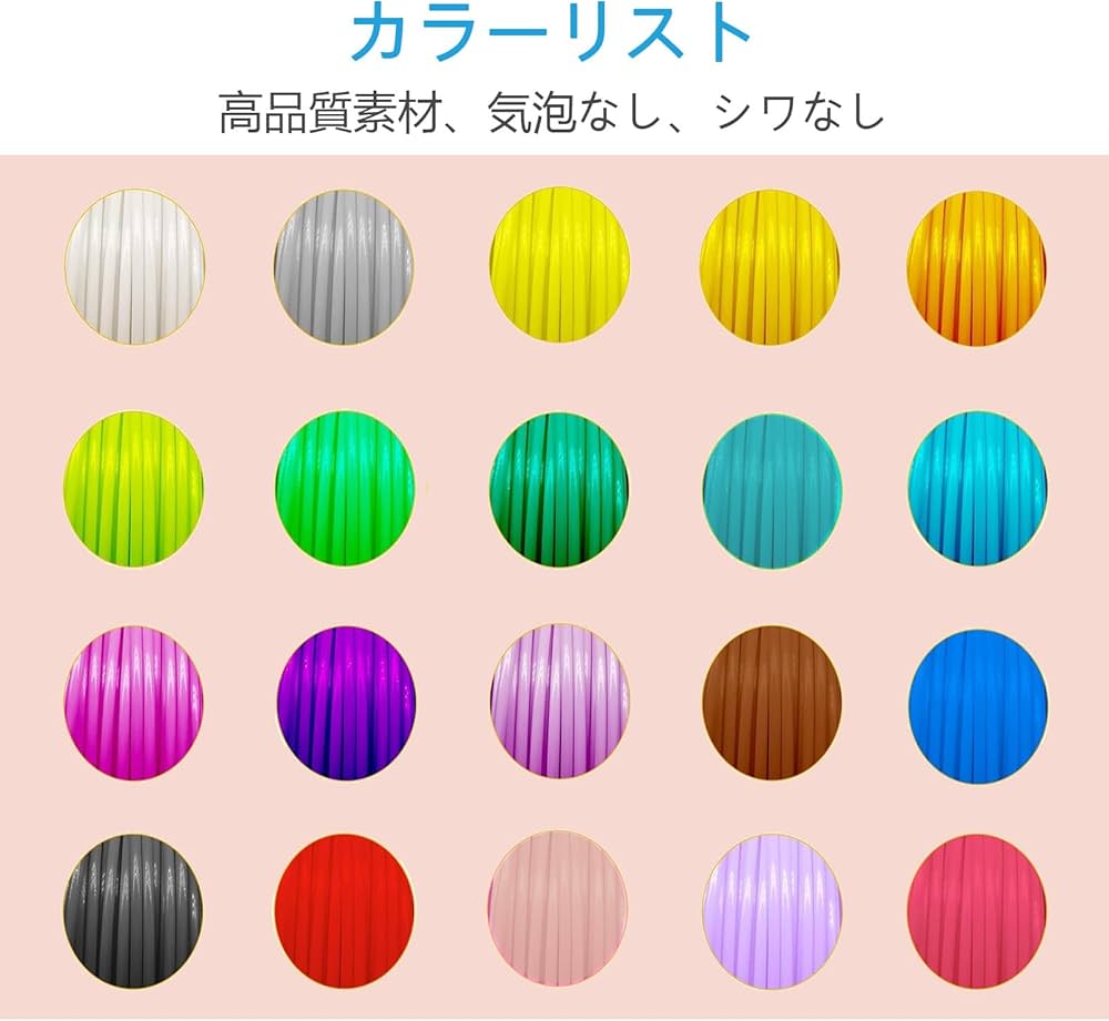 Amazon.co.jp: 20色セット 各色5 m 3Dペン フィラメント PCL