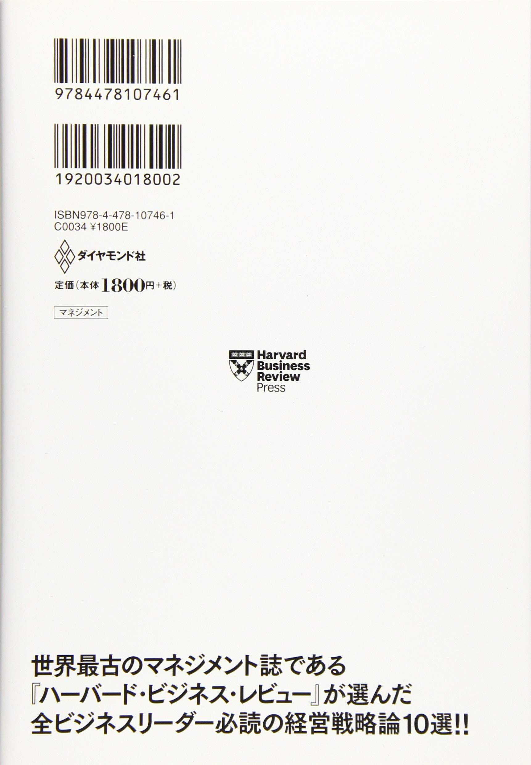 Amazon.co.jp: ハーバード・ビジネス・レビュー編集部: 本