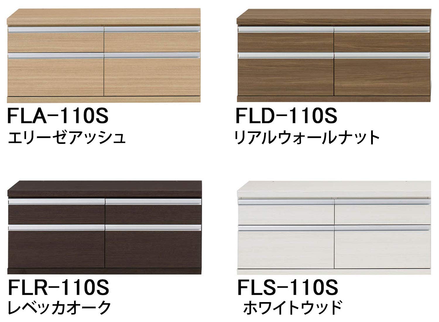 フナモコ ローチェスト FLS-110S フナモコ（FUNAMOCO） LATTICE（ラチス）ローチェスト FLS-110S