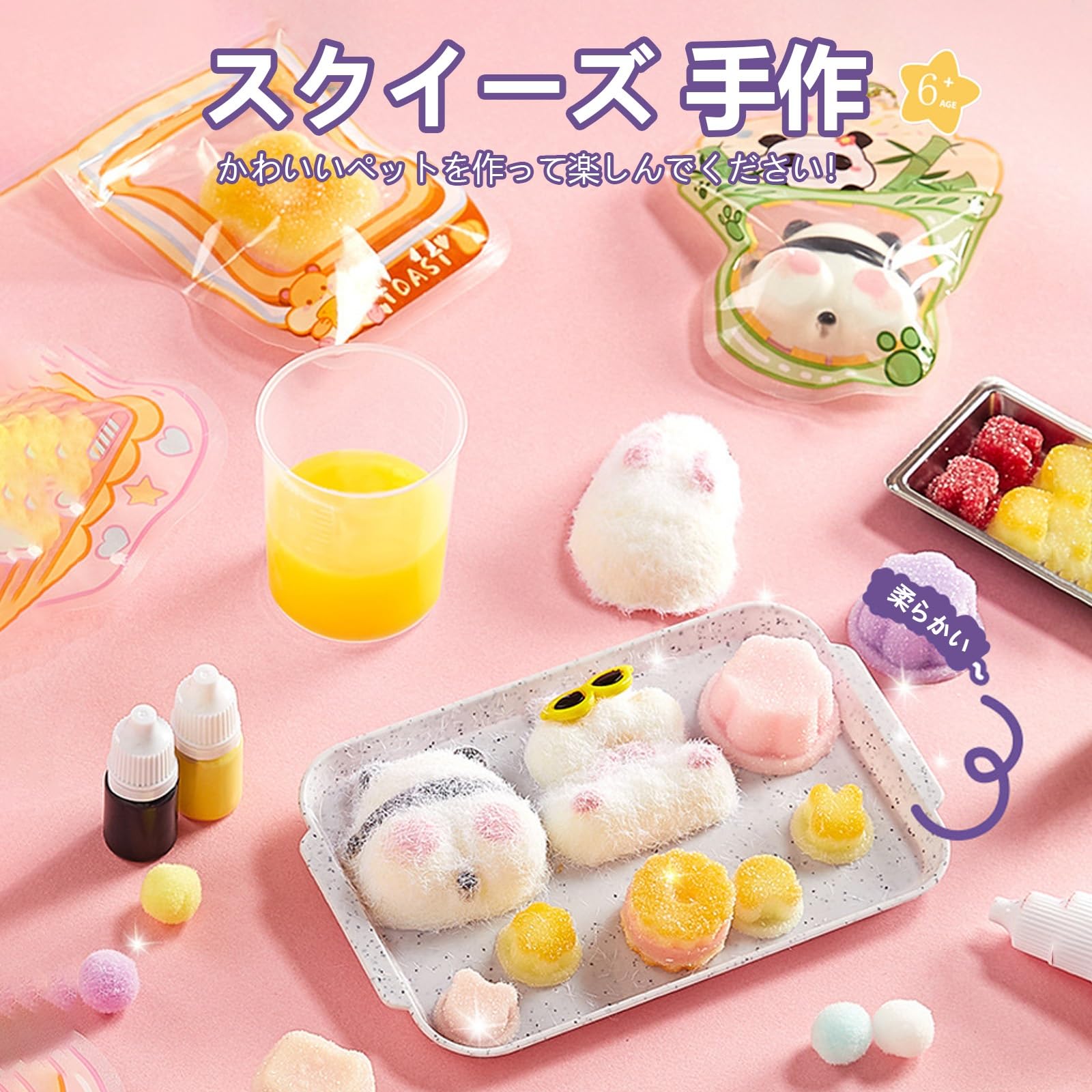Amazon.co.jp: DIYスクイーズ キット スクイーズ 手作りキット で作る