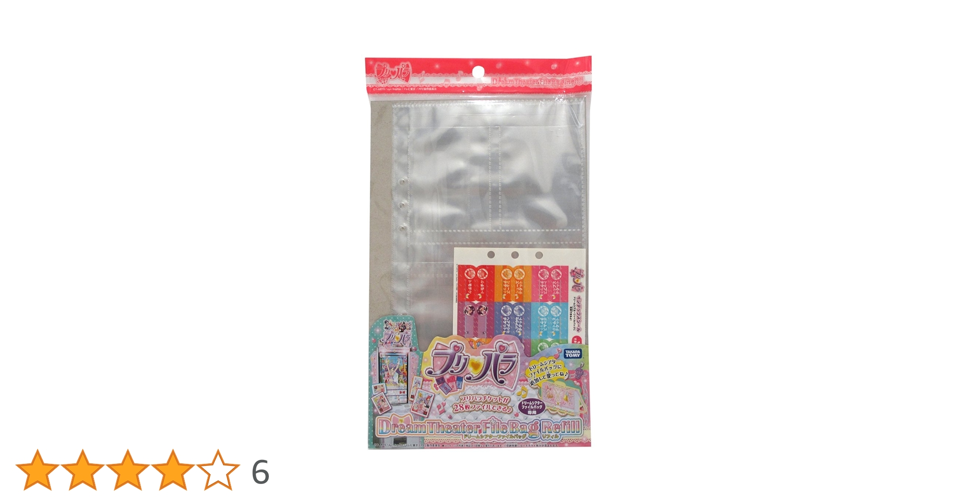 プリパラ 3dsソフト ファイルバッグ まとめ売りセット プリパラ ファイルバッグ まとめ売りセット プリパラ 3dsソフト