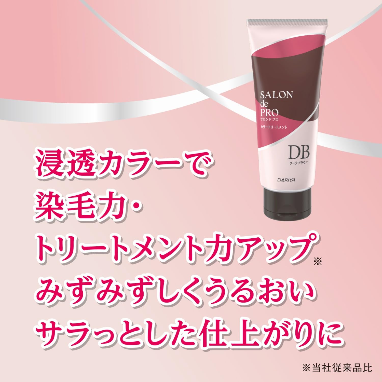 Amazon | サロンドプロ 白髪染め カラートリートメント ナチュラル