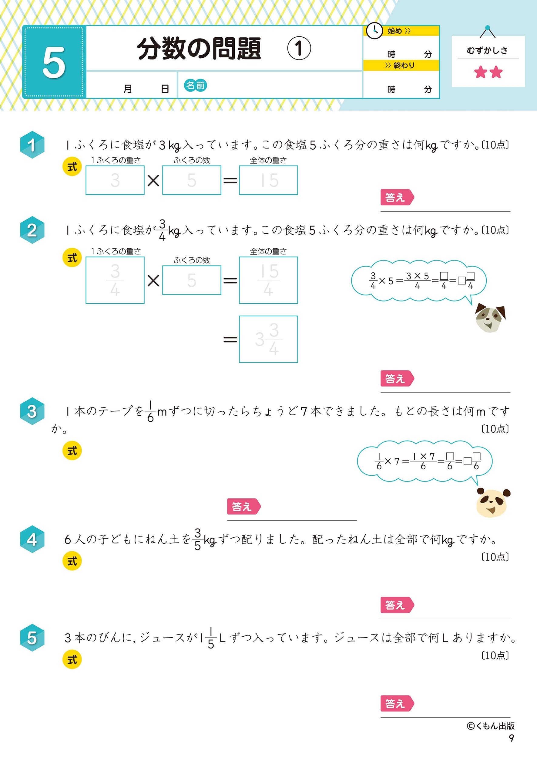 6年生文章題 くもんの小学ドリル 算数 文章題 6 本 通販 Amazon