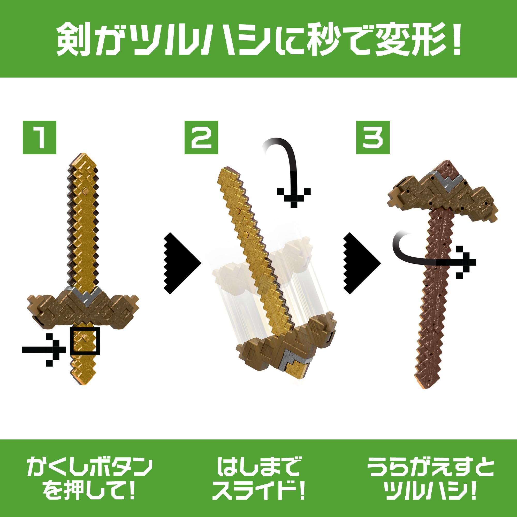 Amazon.co.jp: マテル マインクラフト(MINECRAFT) 秒で武器が変形！剣